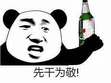 先干为敬小说by紫