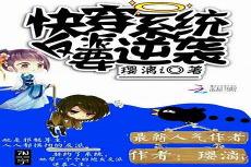 快穿之反派攻略计中计