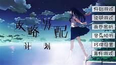 拯救男配计划戈子