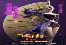 重生之摇滚传奇