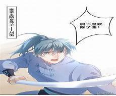 凰妃九千岁漫画六漫画