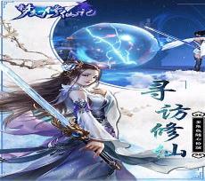 炮灰女配修仙记米酒团子
