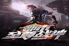 都市之至尊战神皇无极