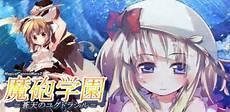 西方魔法学院类小说